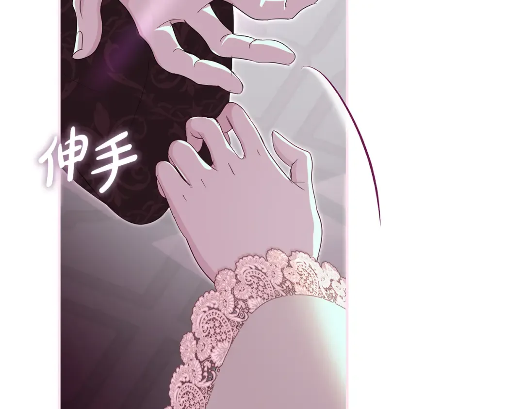 第59话 我想带你逃婚 第165页