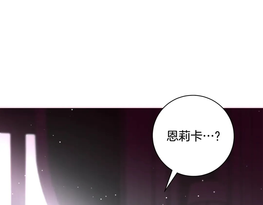 第59话 我想带你逃婚 第169页