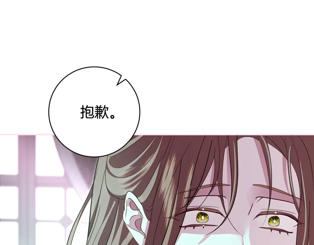 第59话 我想带你逃婚 第172页