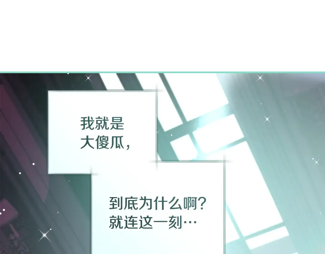 第59话 我想带你逃婚 第179页