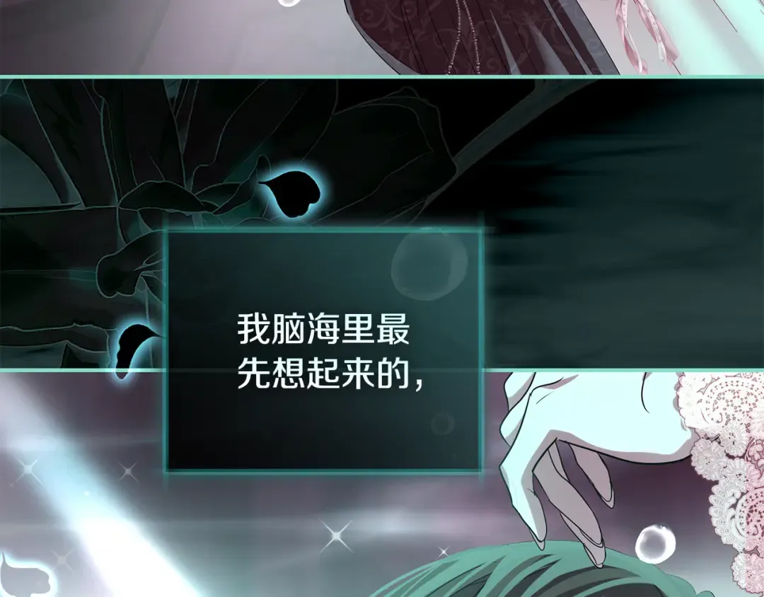 第59话 我想带你逃婚 第181页