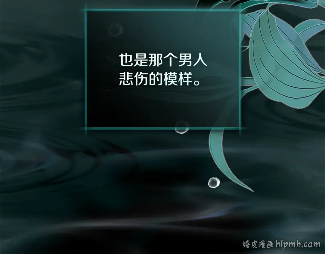 第59话 我想带你逃婚 第184页