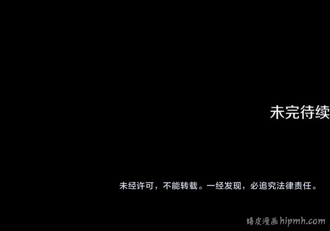 第59话 我想带你逃婚 第202页