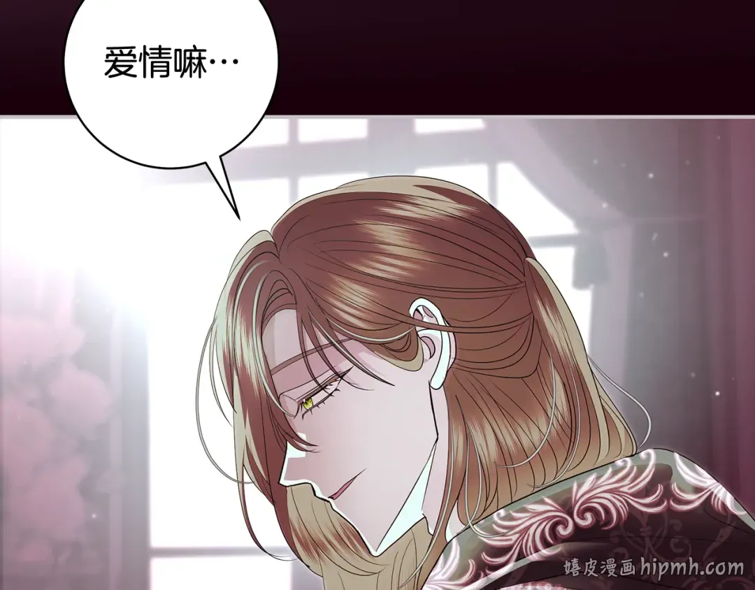 第60话 主仆姐妹情深 第8页