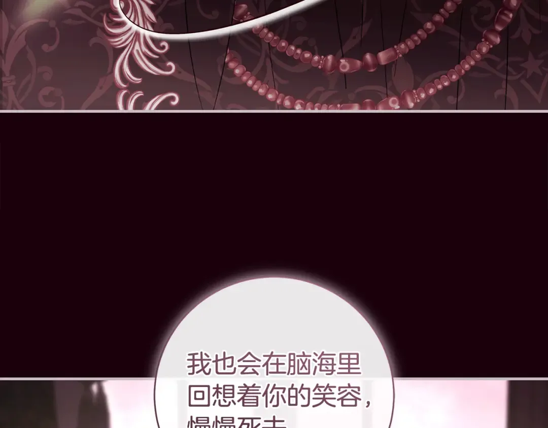 第60话 主仆姐妹情深 第12页