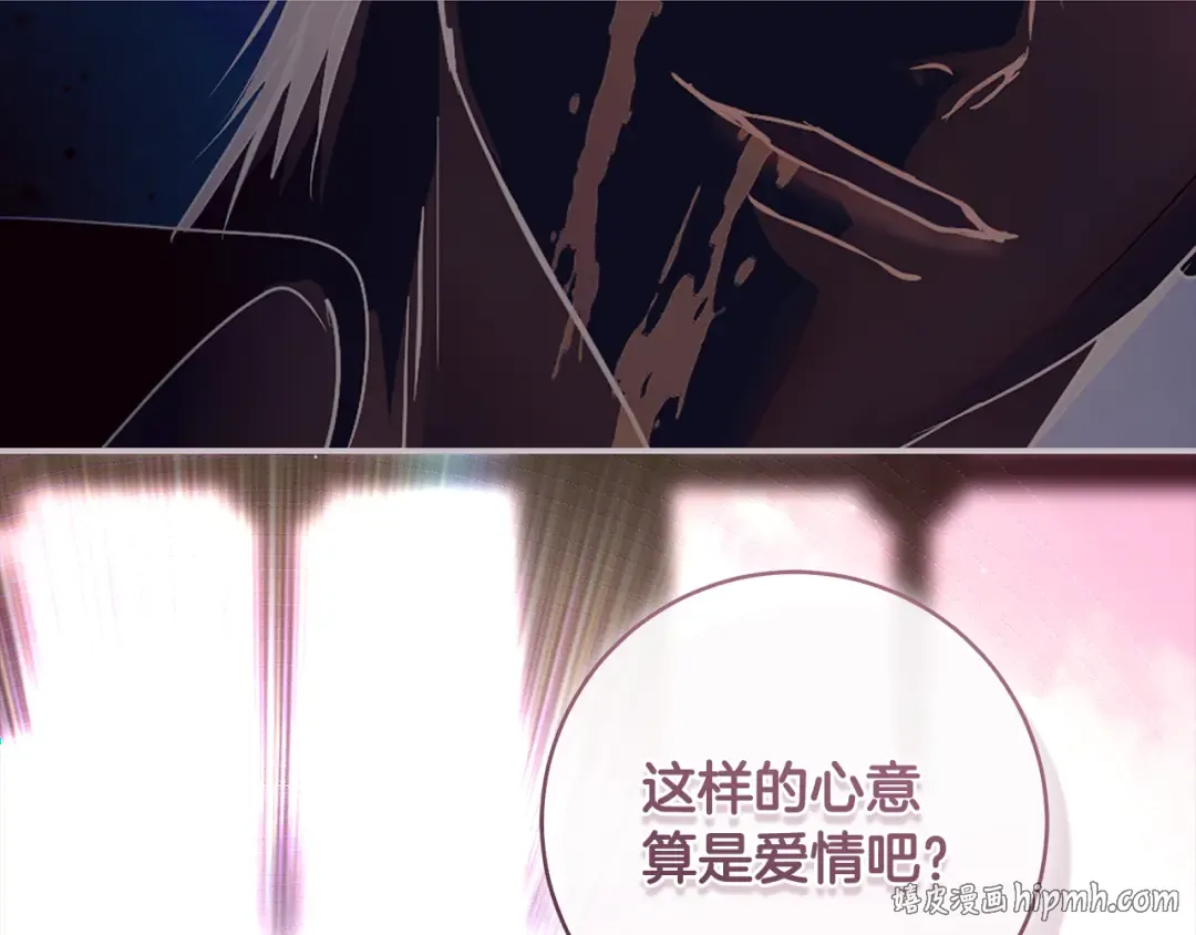 第60话 主仆姐妹情深 第16页