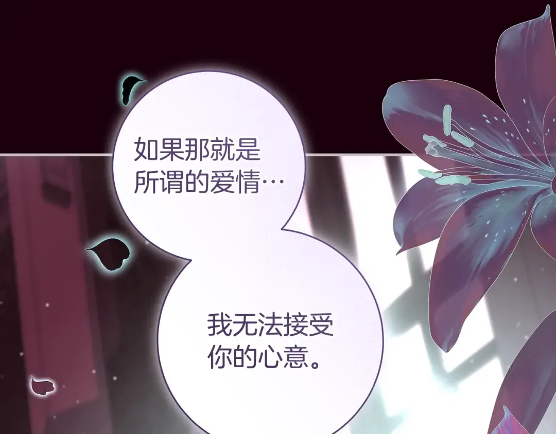第60话 主仆姐妹情深 第22页