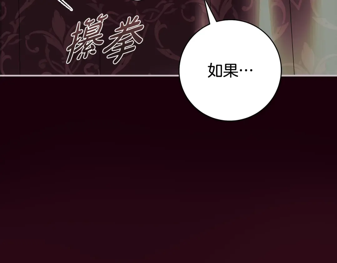 第60话 主仆姐妹情深 第28页
