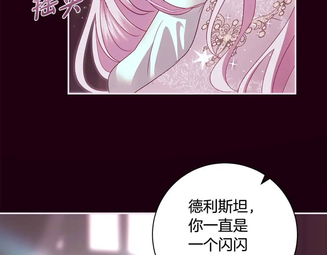 第60话 主仆姐妹情深 第34页