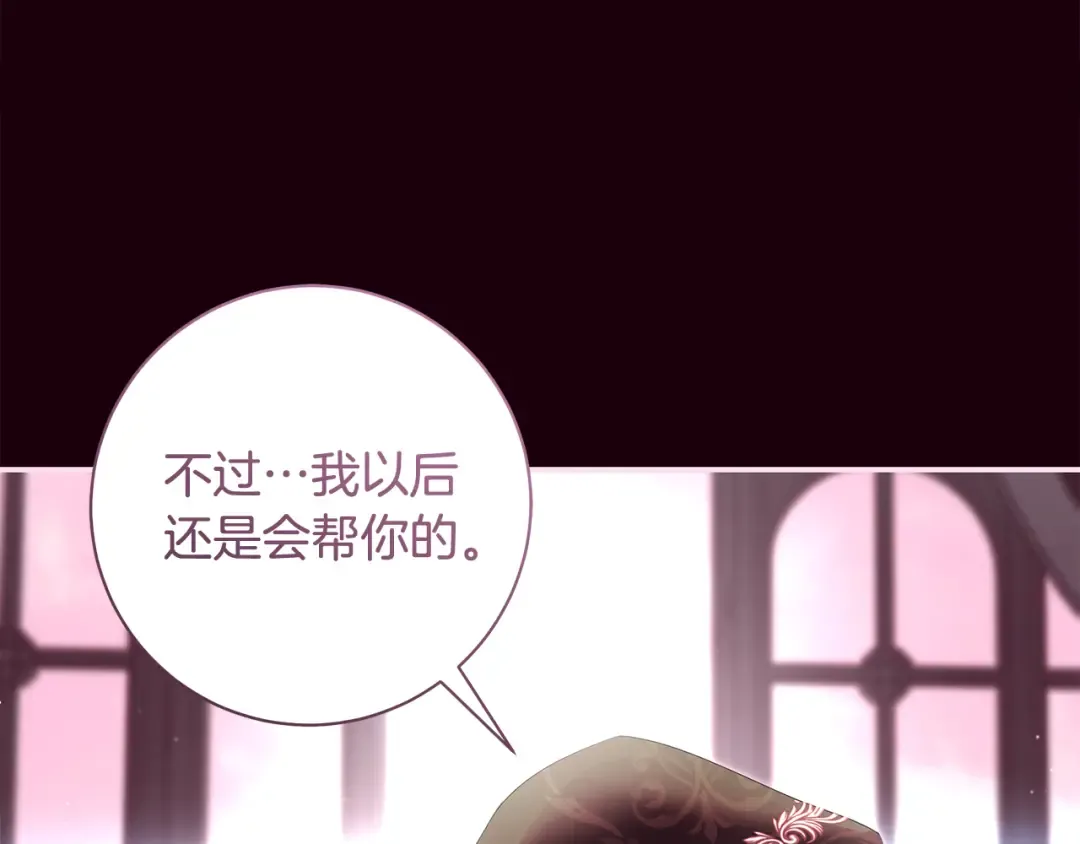 第60话 主仆姐妹情深 第42页