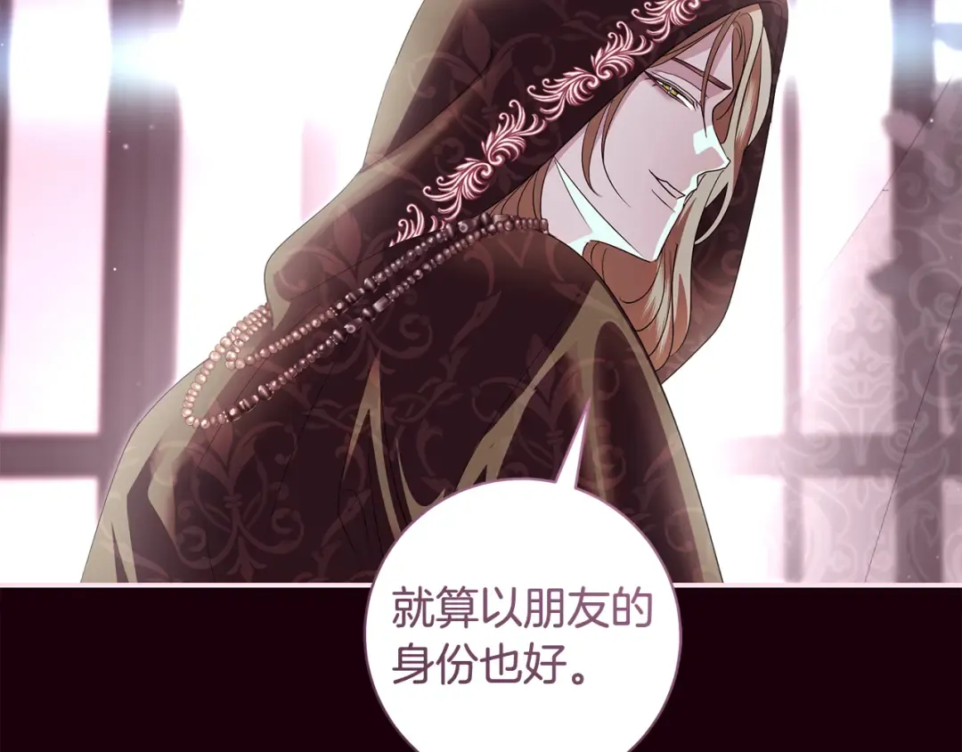 第60话 主仆姐妹情深 第43页