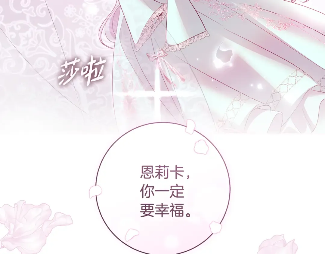 第60话 主仆姐妹情深 第46页