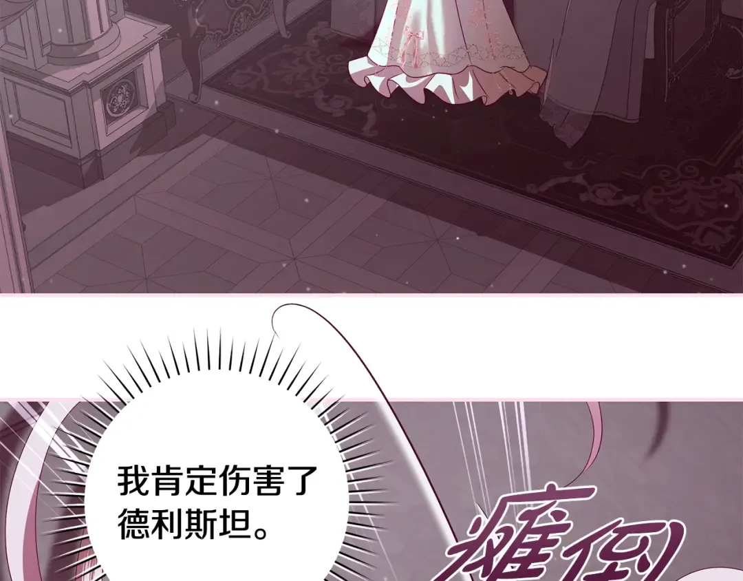 第60话 主仆姐妹情深 第50页
