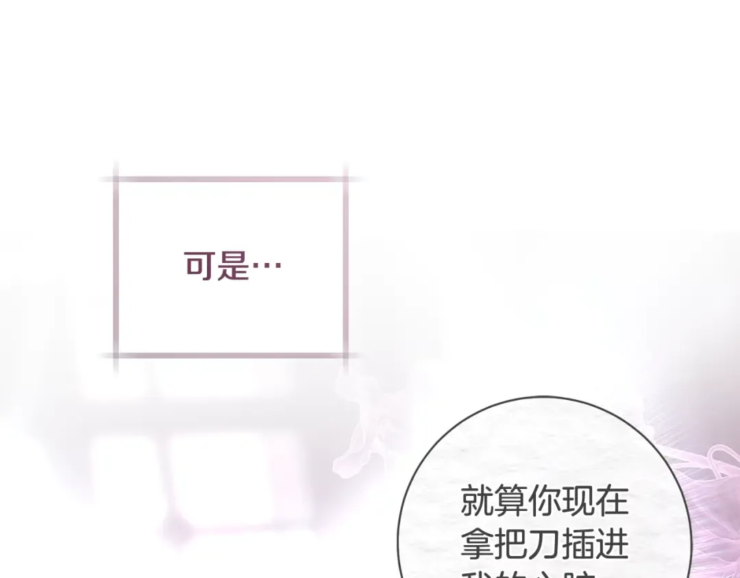 第60话 主仆姐妹情深 第53页