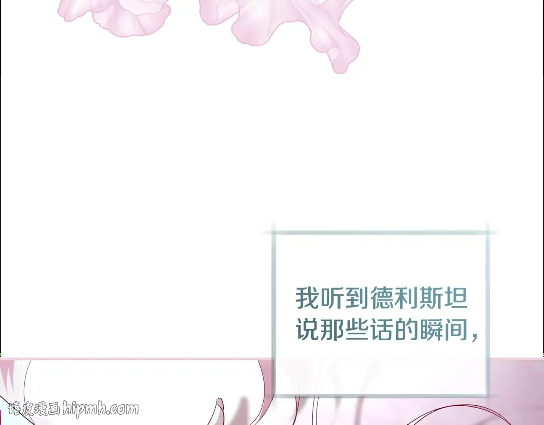 第60话 主仆姐妹情深 第56页