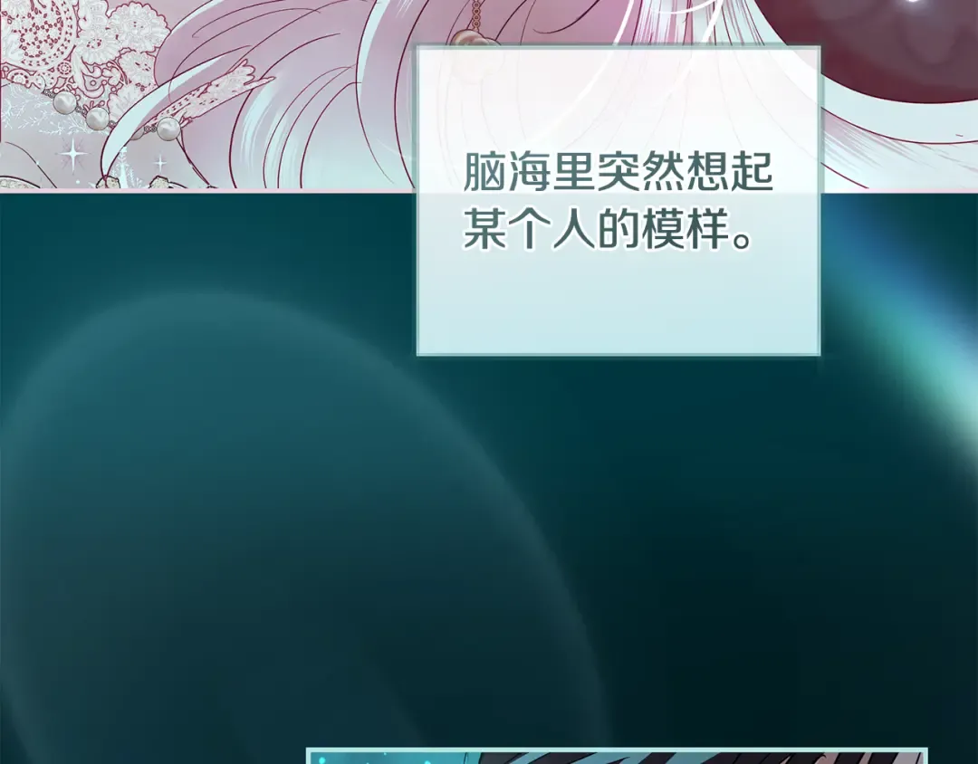 第60话 主仆姐妹情深 第58页