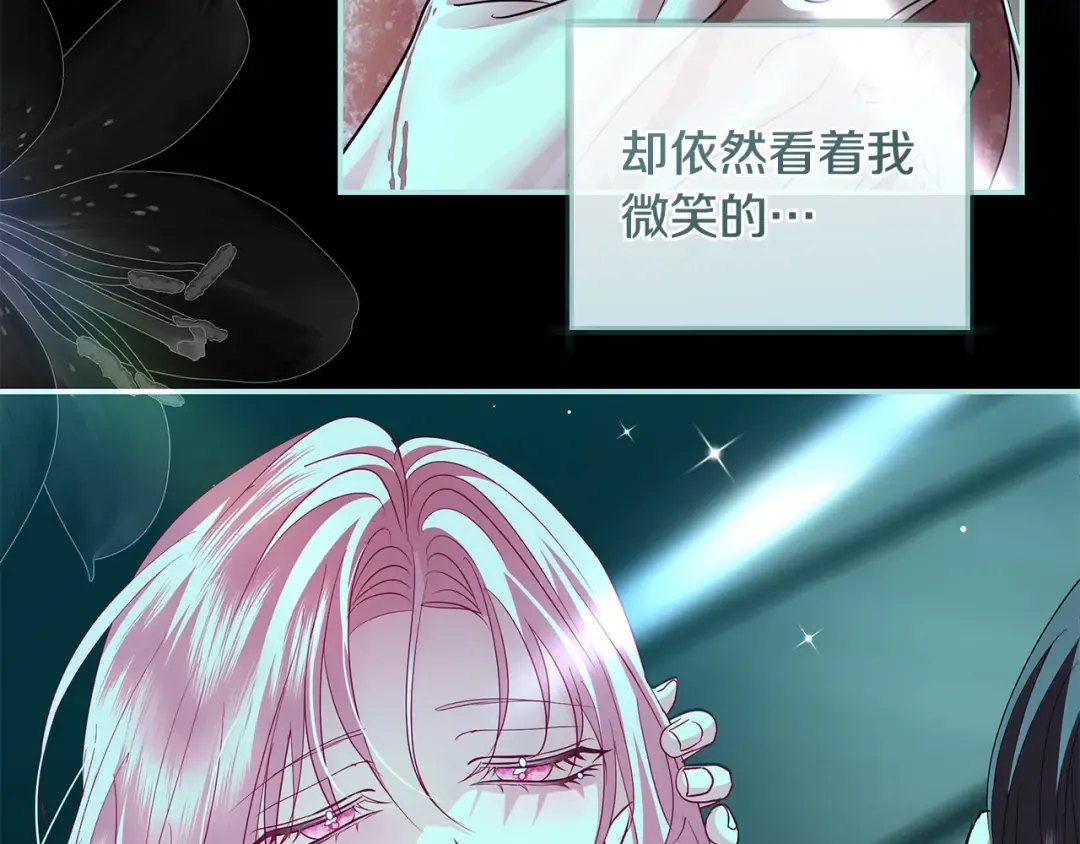 第60话 主仆姐妹情深 第61页