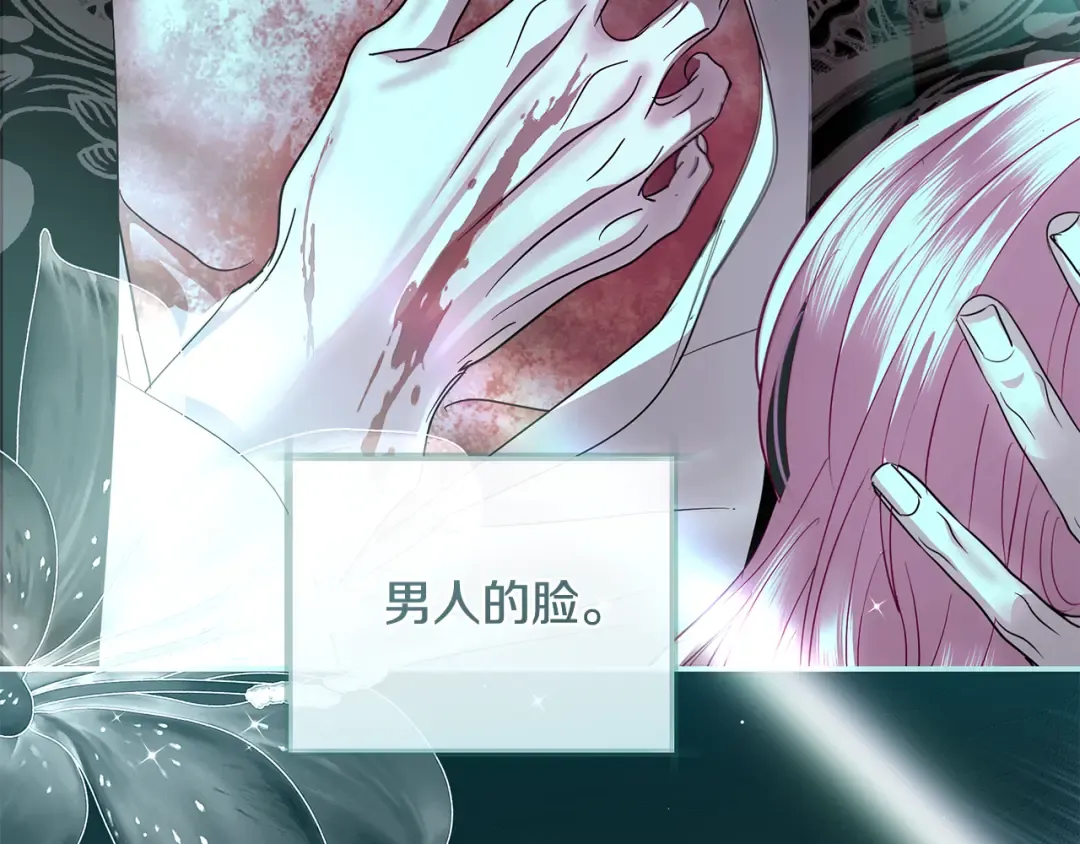 第60话 主仆姐妹情深 第65页