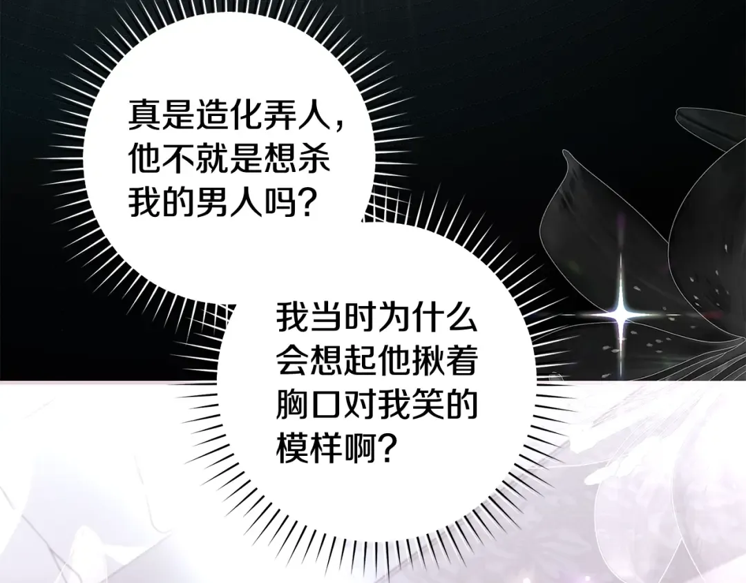 第60话 主仆姐妹情深 第67页