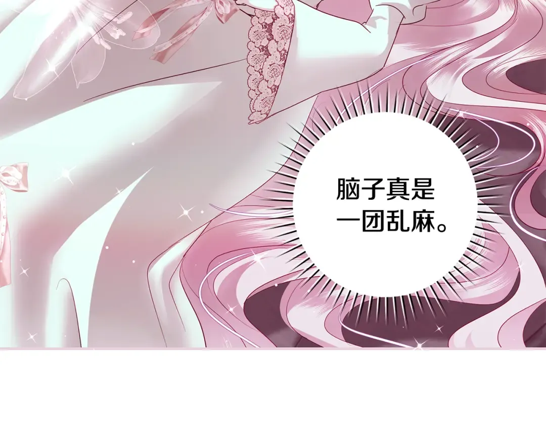 第60话 主仆姐妹情深 第69页