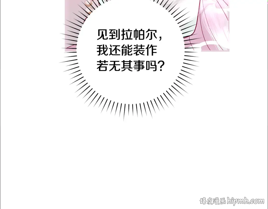 第60话 主仆姐妹情深 第72页