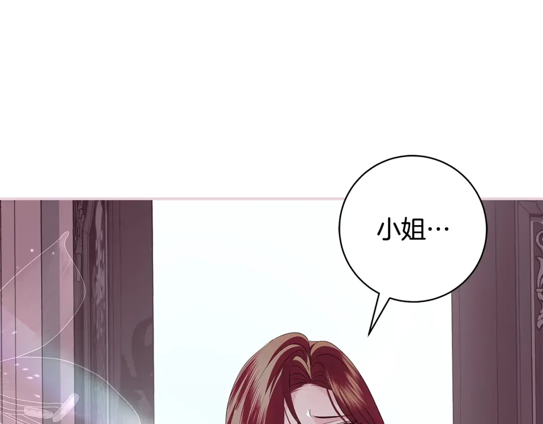 第60话 主仆姐妹情深 第74页