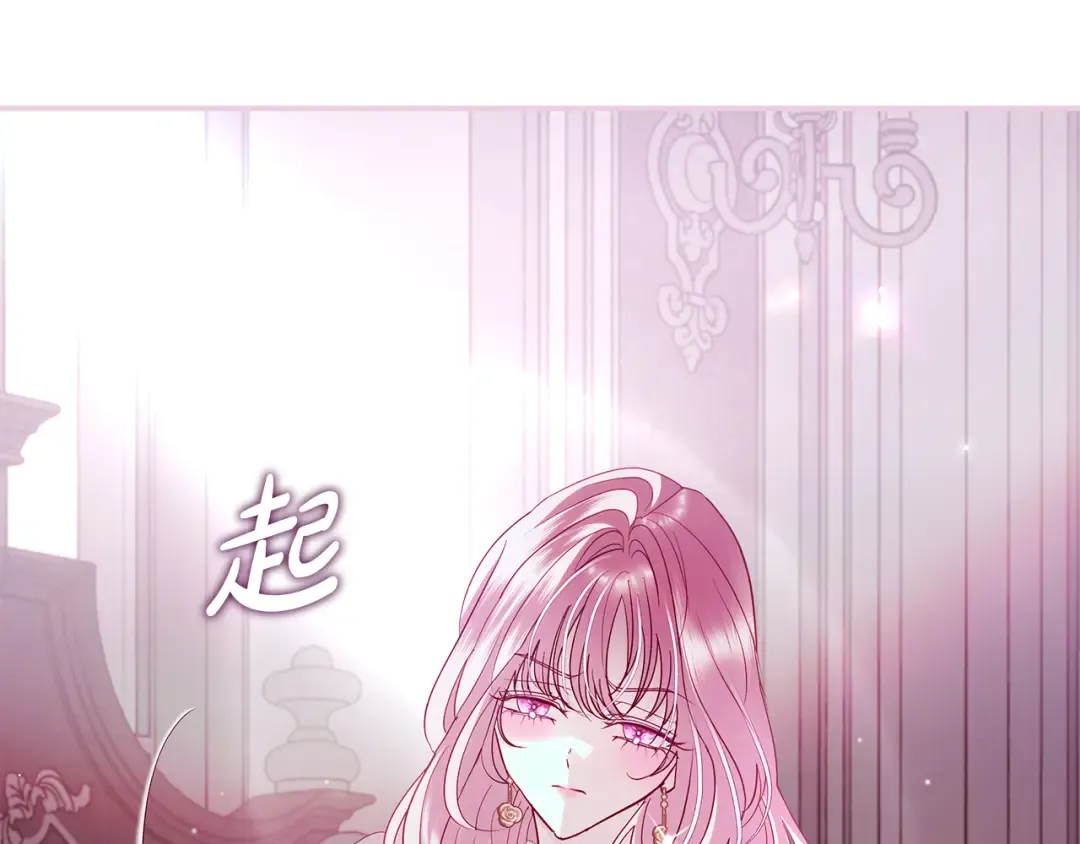 第60话 主仆姐妹情深 第77页
