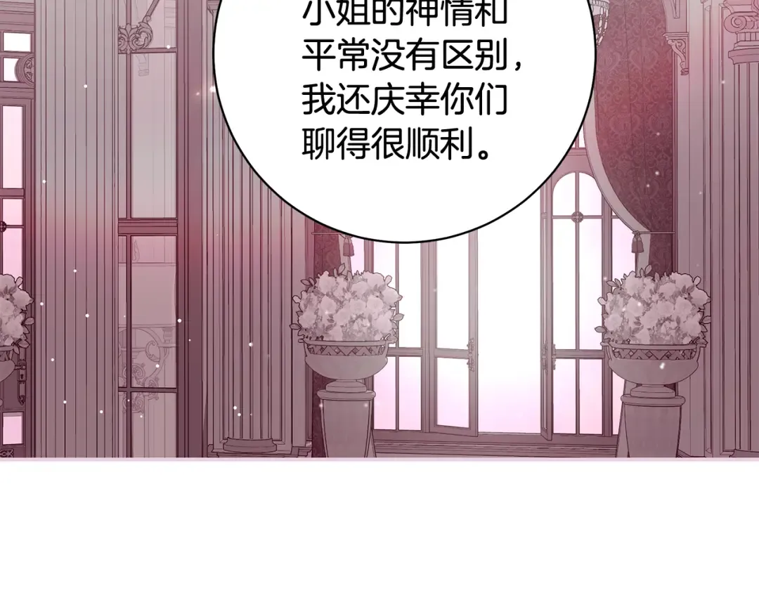 第60话 主仆姐妹情深 第81页