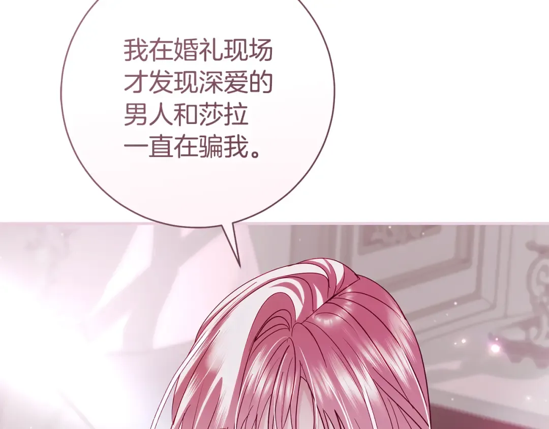 第60话 主仆姐妹情深 第85页