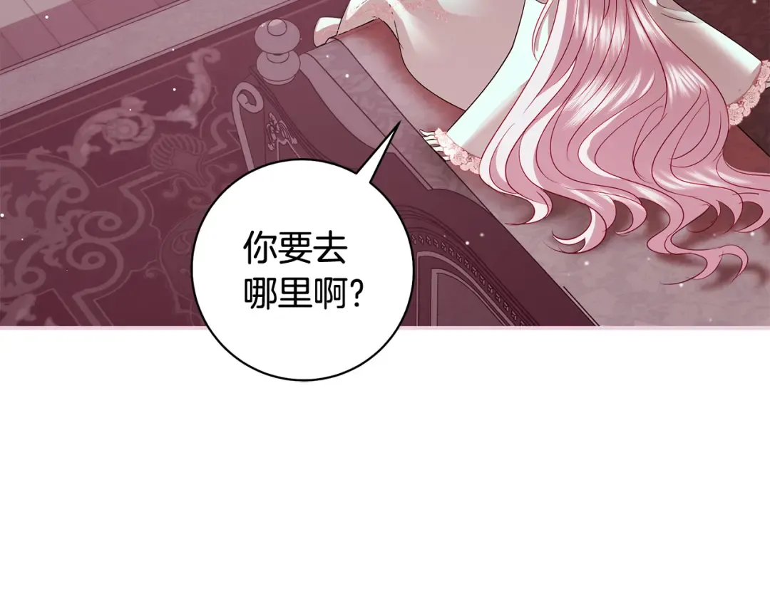 第60话 主仆姐妹情深 第91页