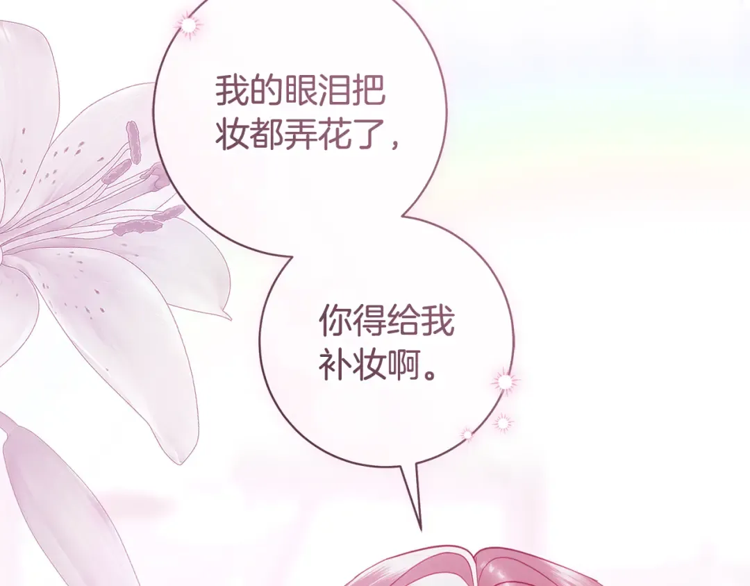 第60话 主仆姐妹情深 第94页