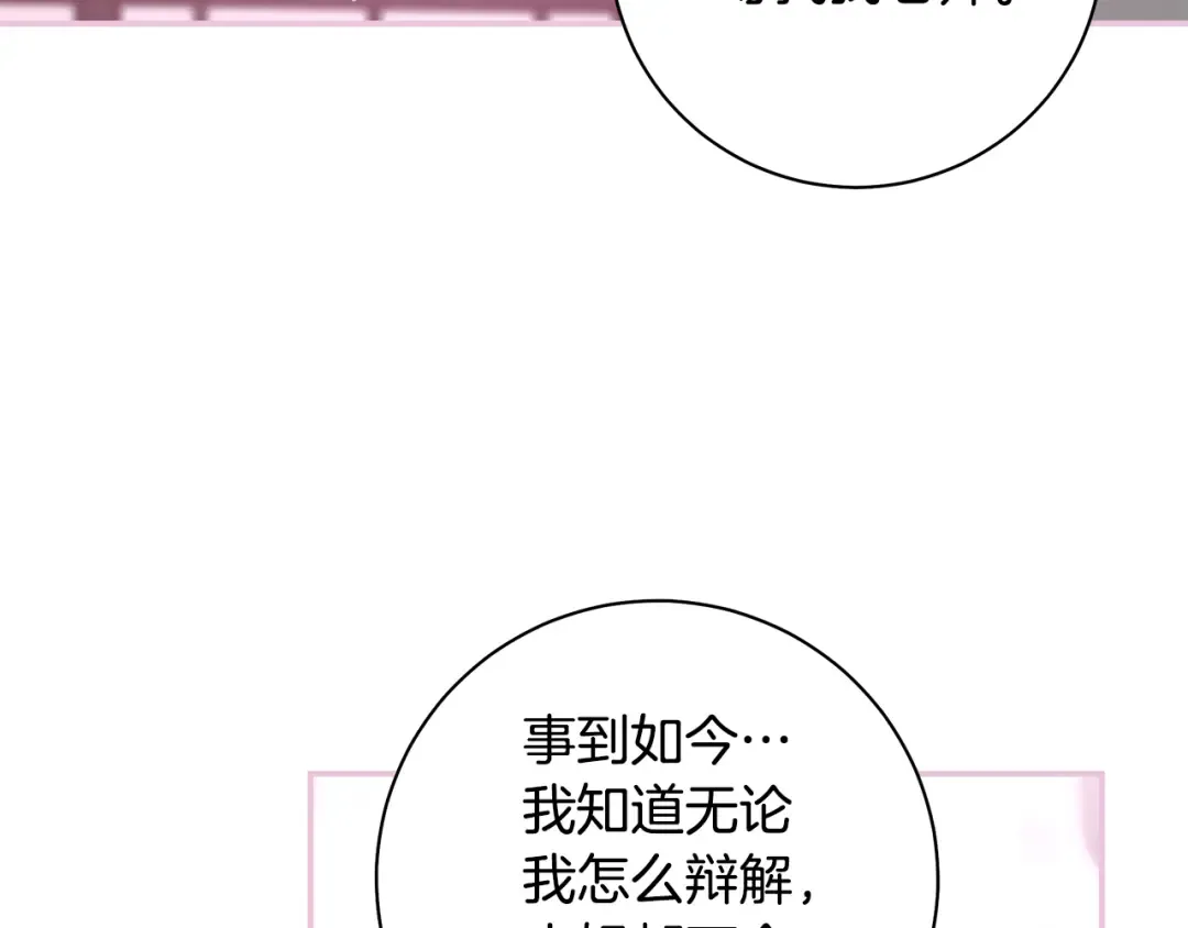 第60话 主仆姐妹情深 第108页