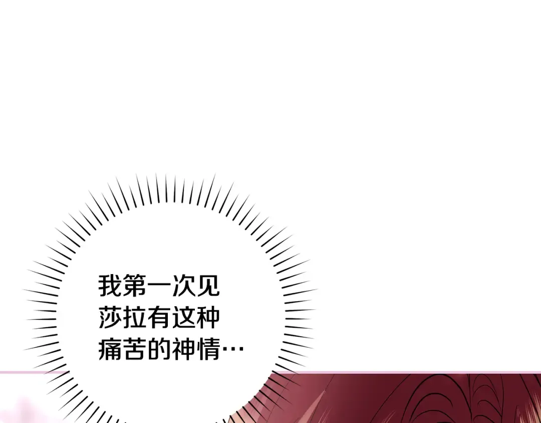 第60话 主仆姐妹情深 第111页