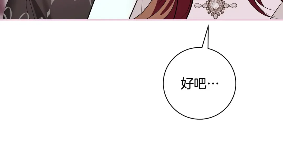 第60话 主仆姐妹情深 第113页