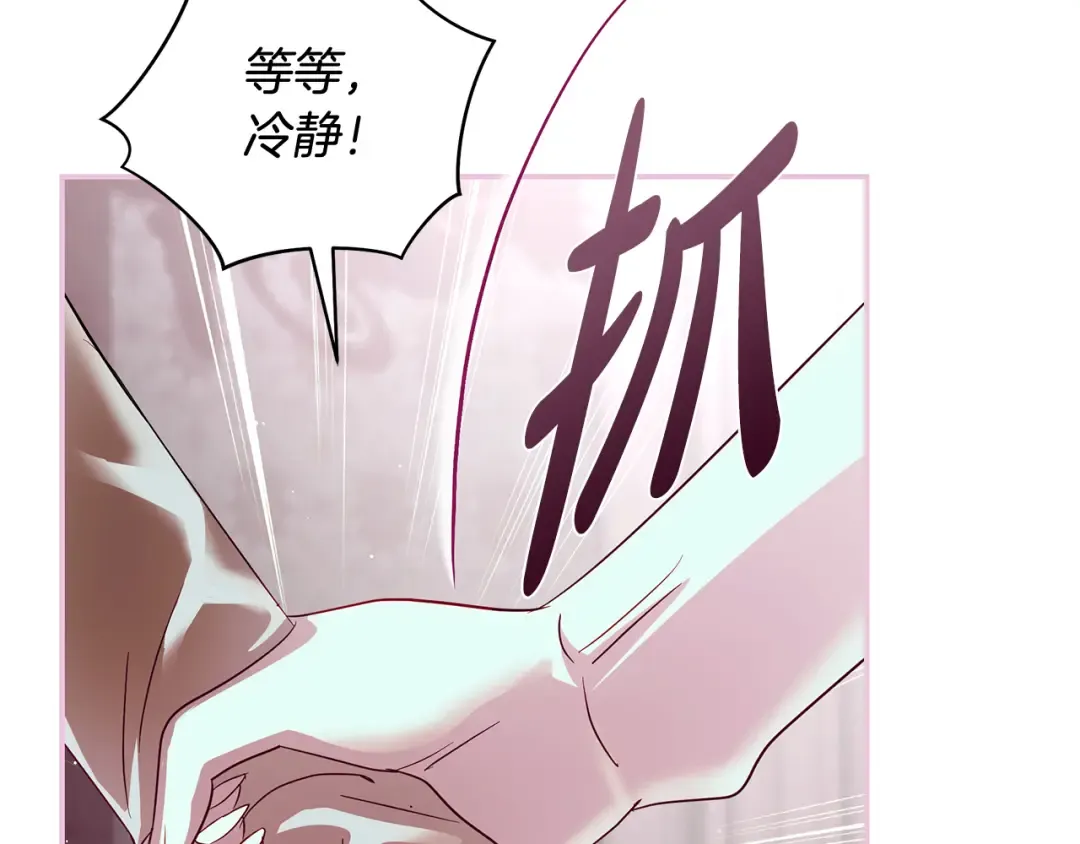 第60话 主仆姐妹情深 第117页