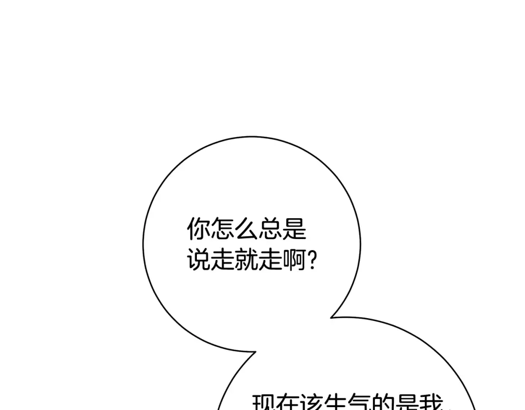 第60话 主仆姐妹情深 第119页