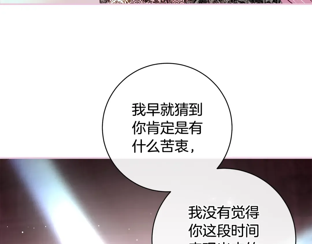 第60话 主仆姐妹情深 第122页