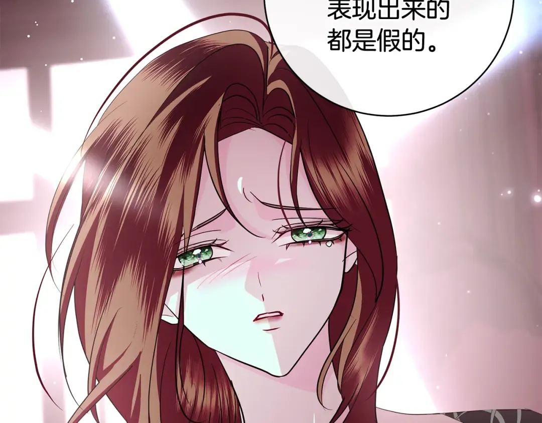 第60话 主仆姐妹情深 第123页