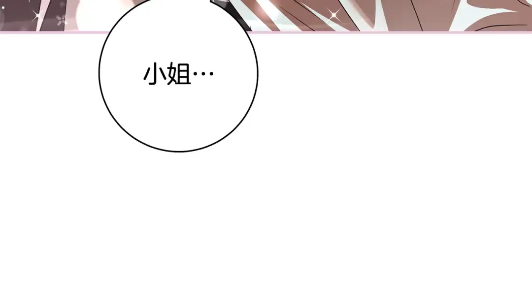 第60话 主仆姐妹情深 第125页