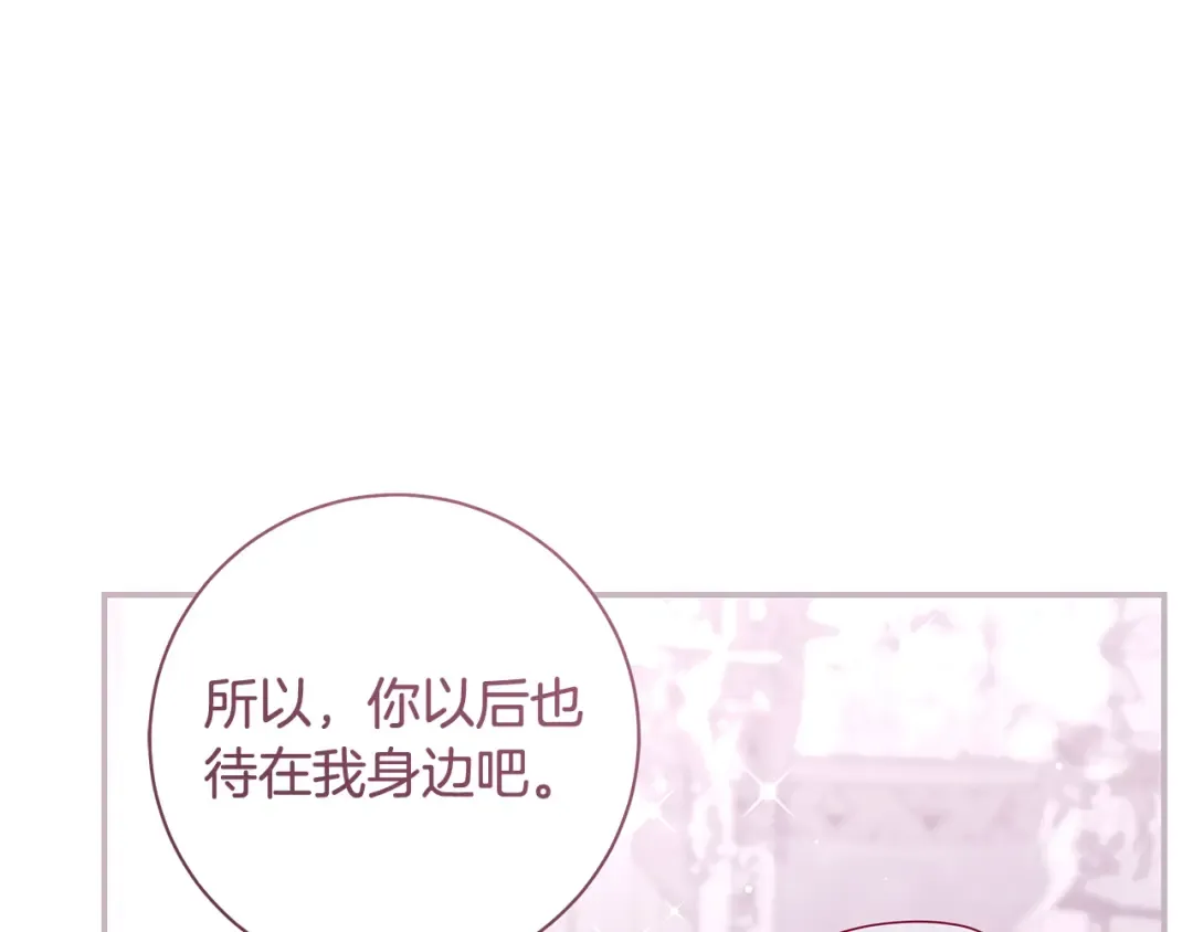 第60话 主仆姐妹情深 第126页
