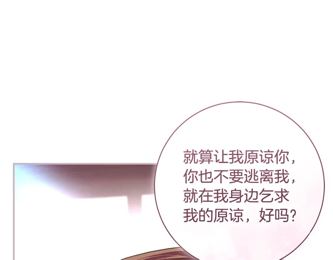 第60话 主仆姐妹情深 第129页