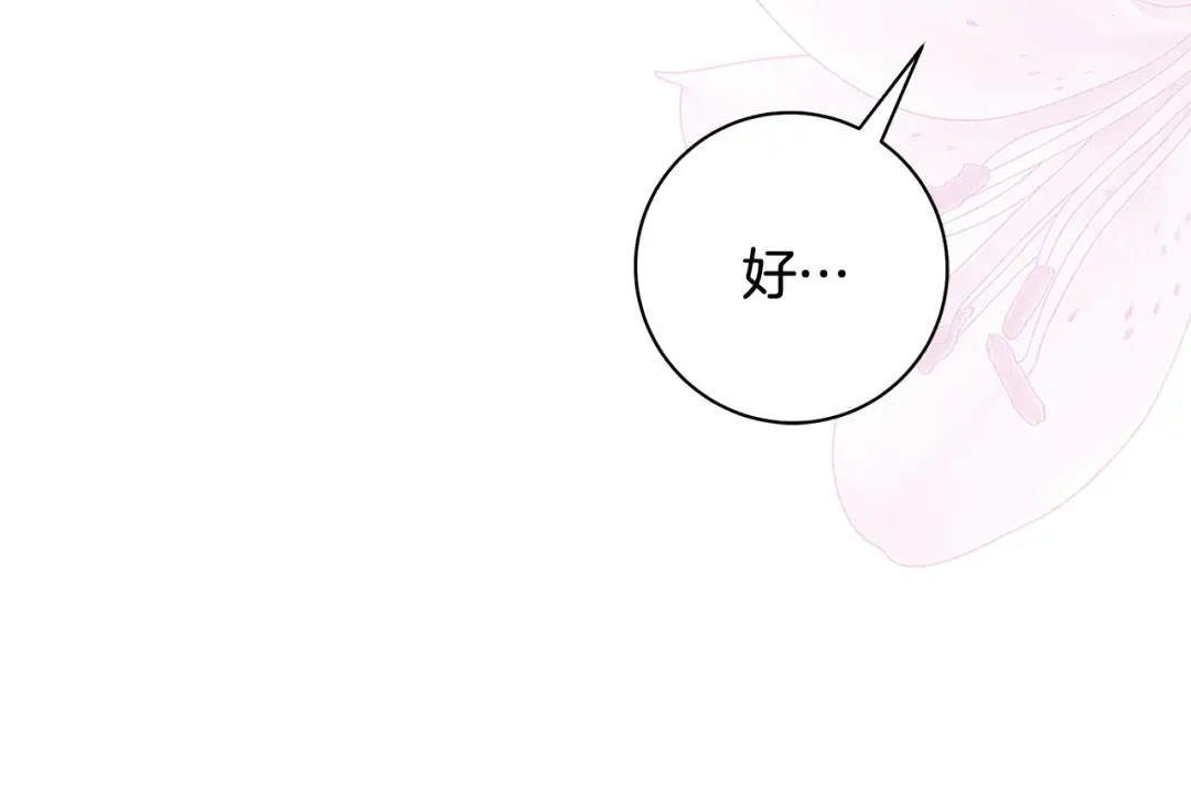 第60话 主仆姐妹情深 第134页
