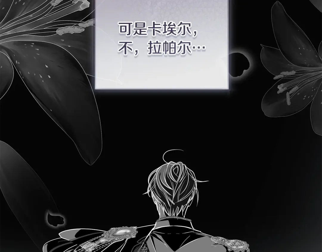第60话 主仆姐妹情深 第138页