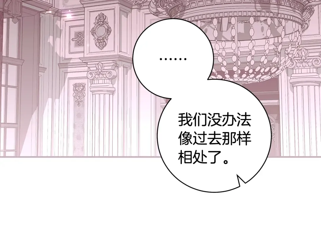 第60话 主仆姐妹情深 第142页