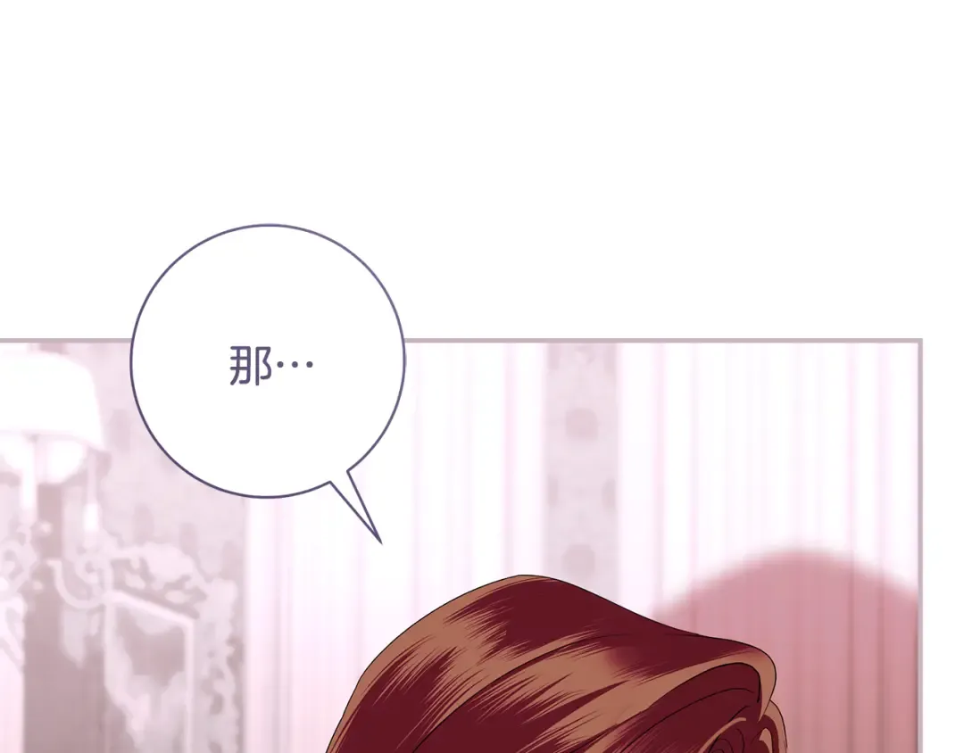 第60话 主仆姐妹情深 第143页