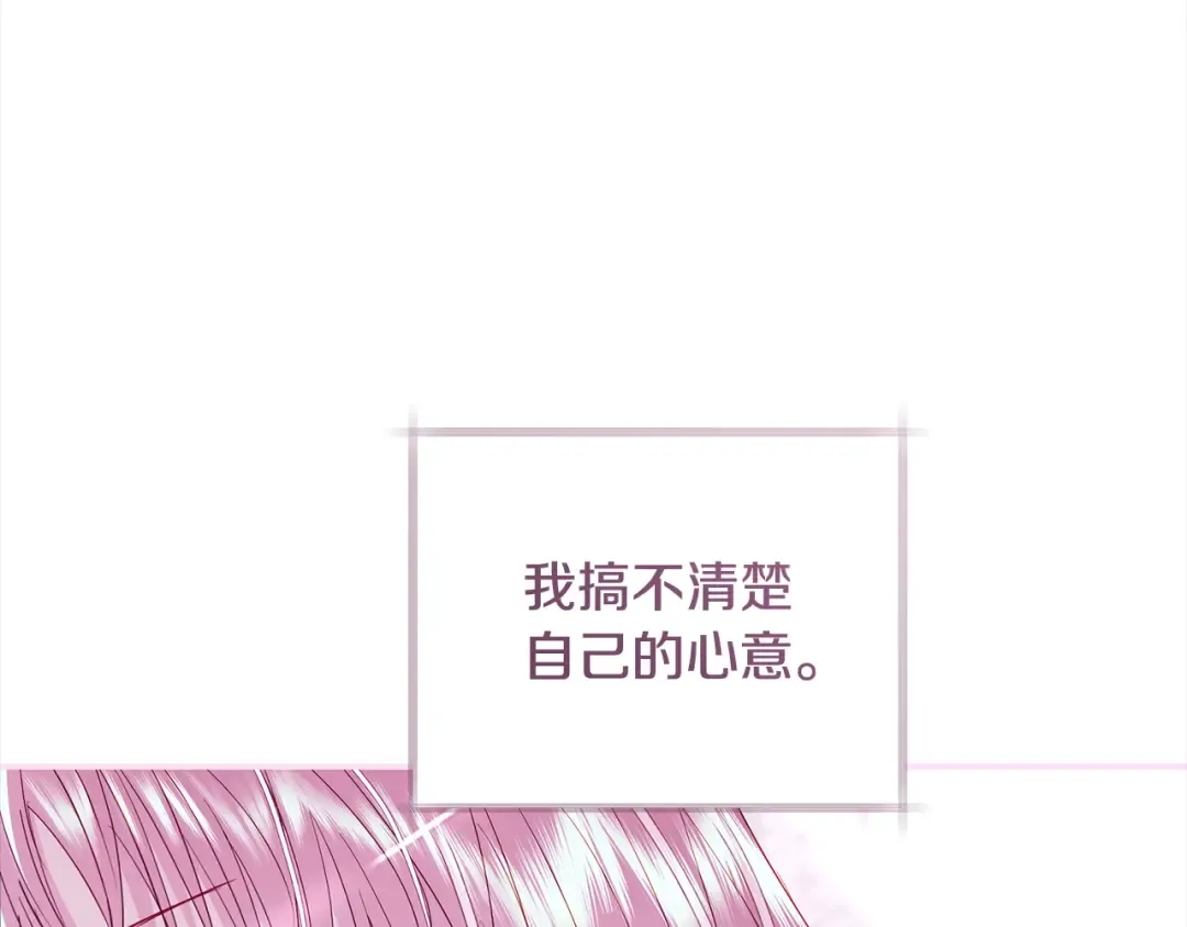 第60话 主仆姐妹情深 第151页