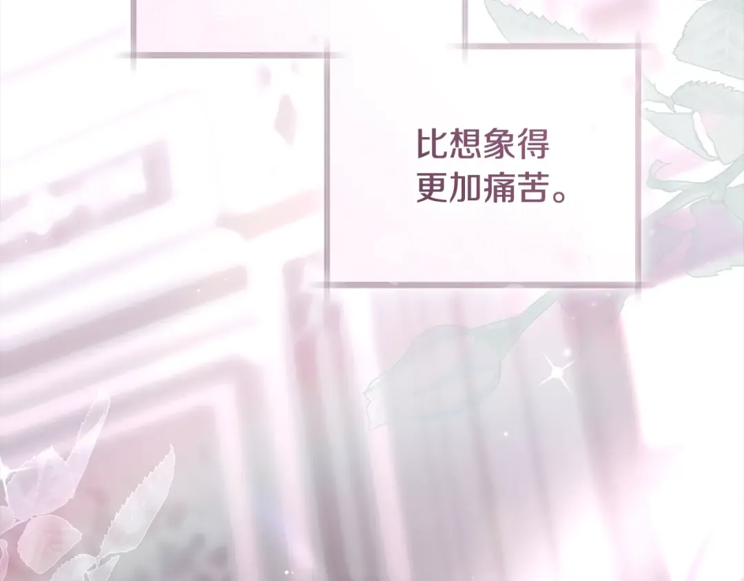 第60话 主仆姐妹情深 第156页