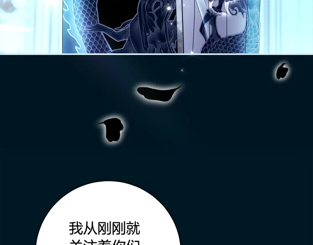 第60话 主仆姐妹情深 第167页