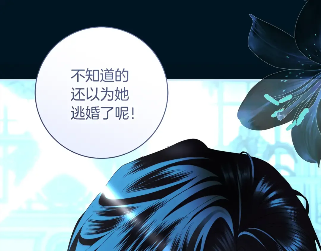 第60话 主仆姐妹情深 第170页