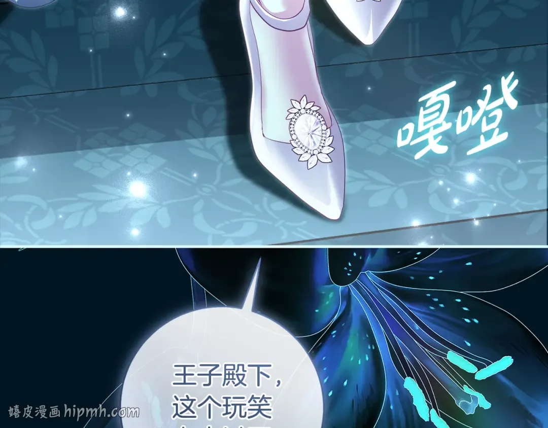 第60话 主仆姐妹情深 第176页